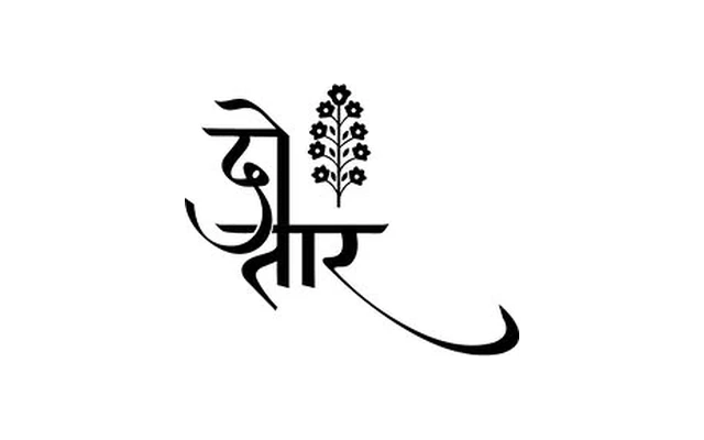 Do Taar: a calligraphic wordmark beside a single booti motif.