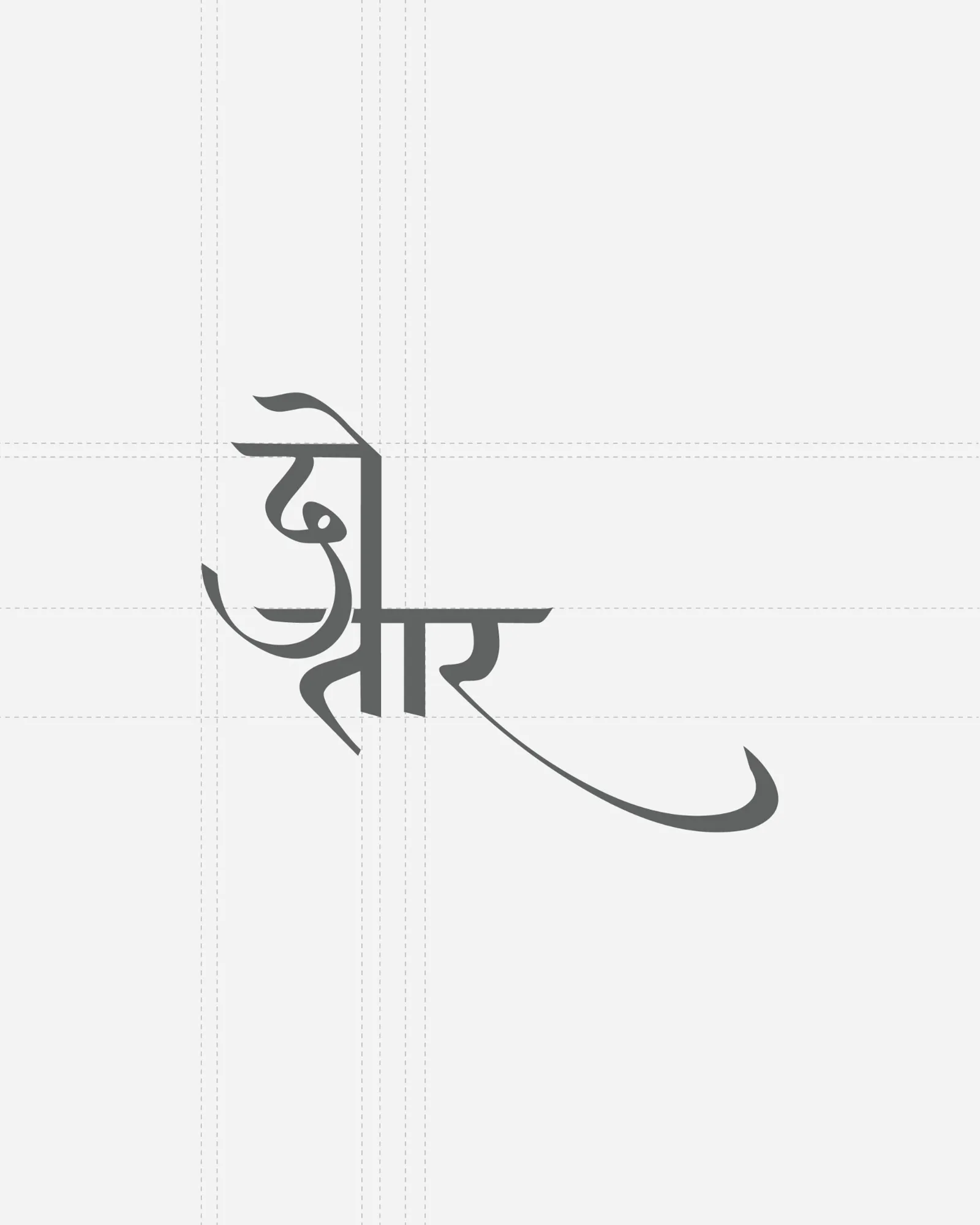 Wordmark construction, Do Taar, handcrafted fashion branding by Blue Owl Design Studio, Hyderabad